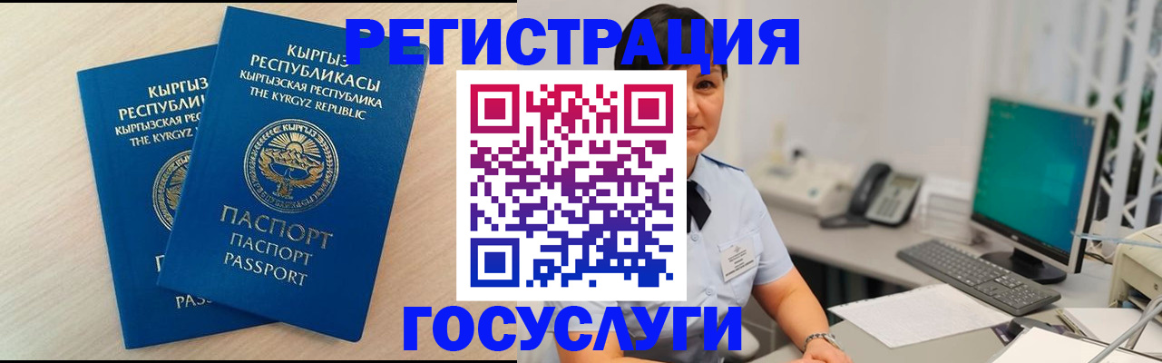 временная регистрация недорого в Обояни