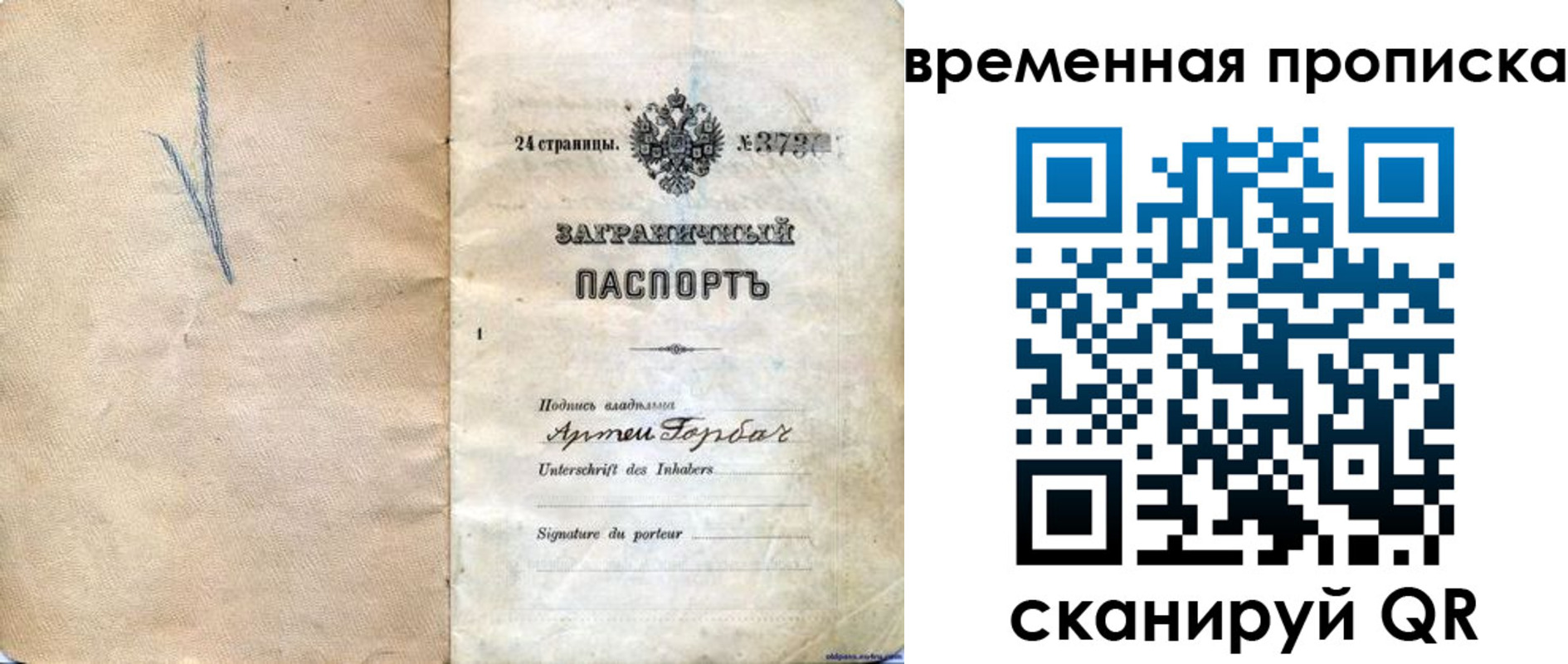 прописка поиск в Обояни