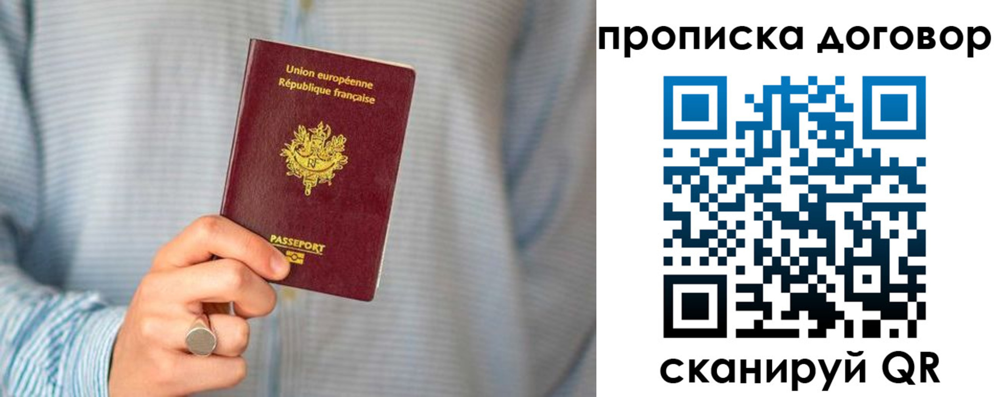 временная регистрация для школы в Обояни