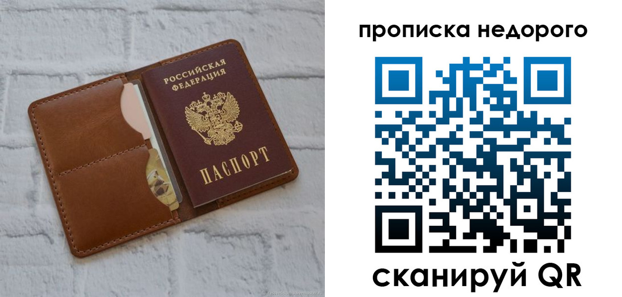 прописка для военкомата в Обояни