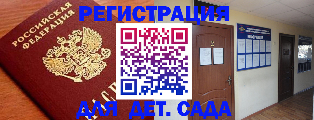 прописка паспорт в Обояни