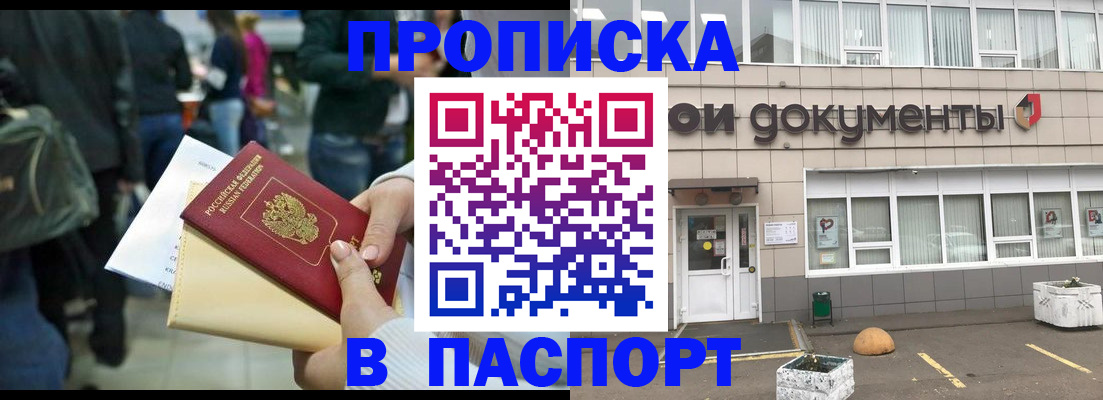 временная регистрация собственник в Обояни