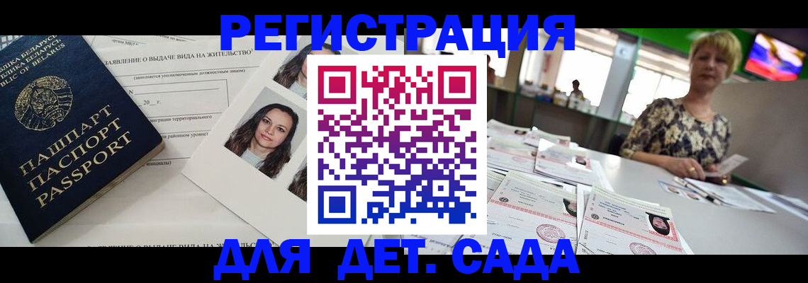 прописка регистрация в Обояни