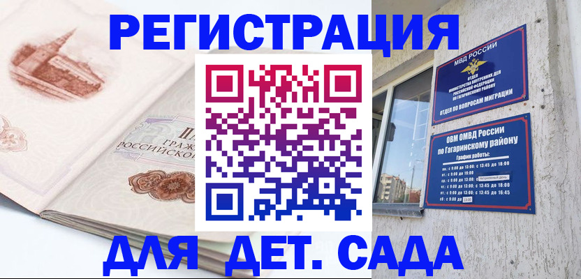 прописка законно в Обояни