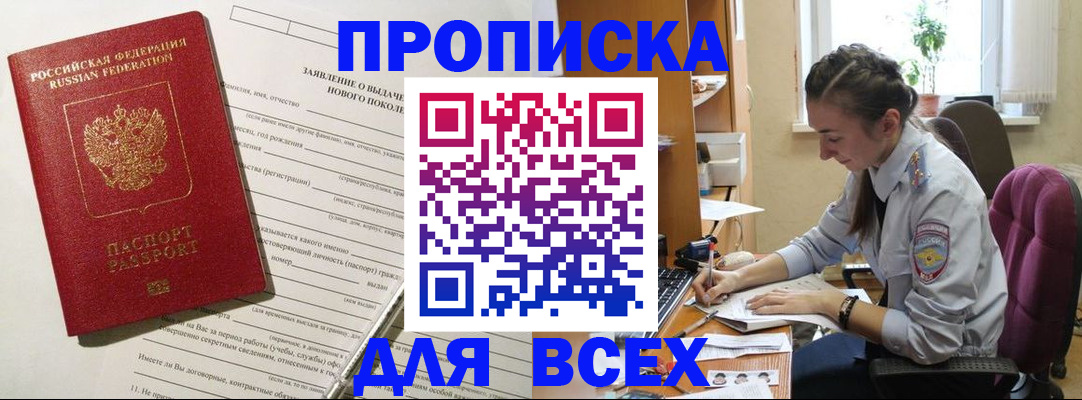временная регистрация надежно в Обояни