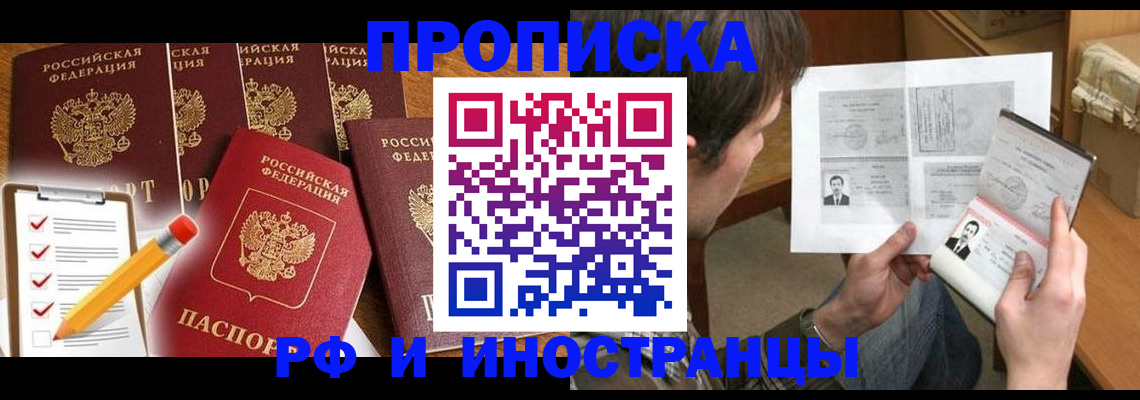 временная регистрация поиск в Обояни